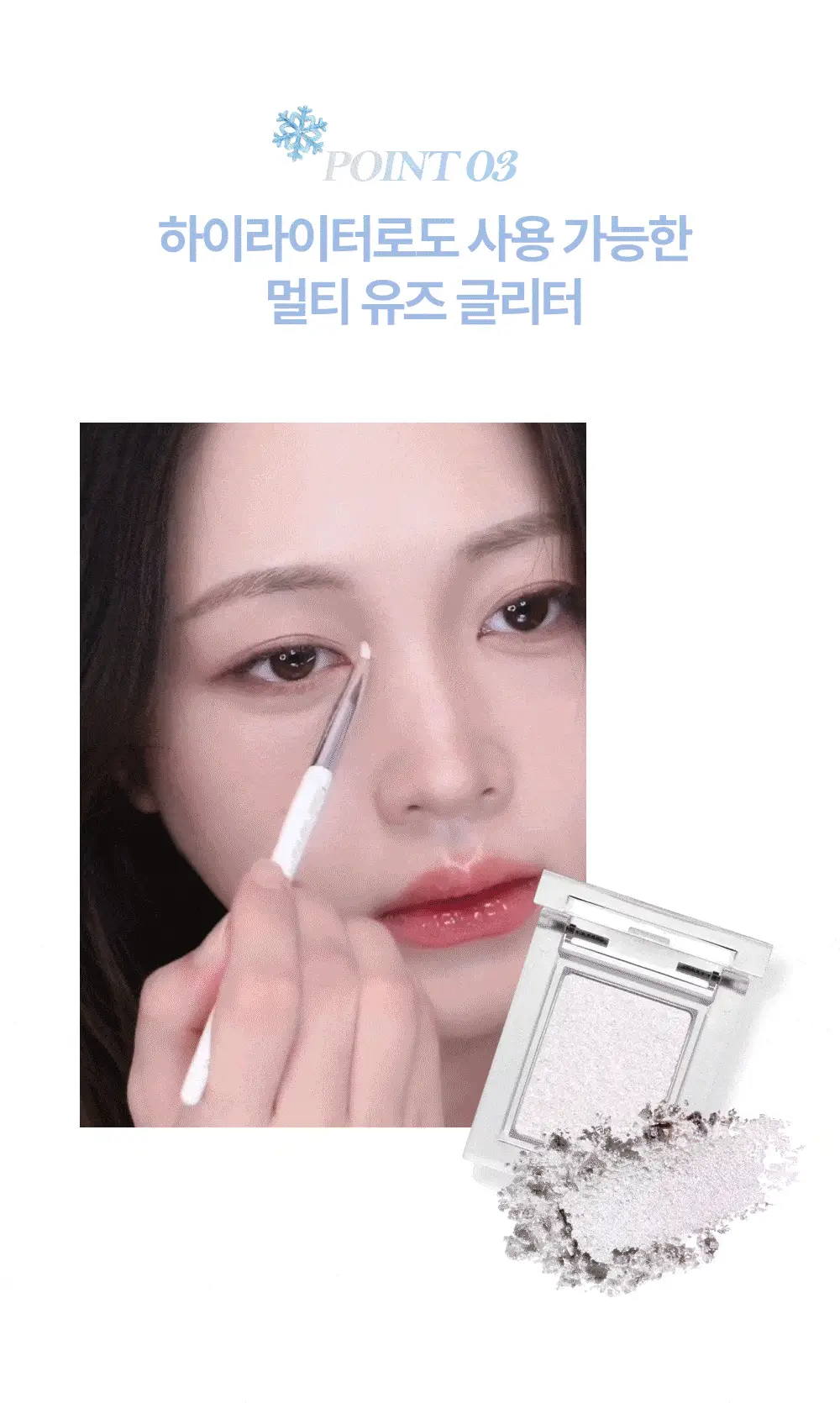 [NEW 컬러] 홀리카홀리카 마이페이브 피스 아이프로즌 / 아이글리츠 상세페이지 5